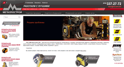Desktop Screenshot of ms-spb.com